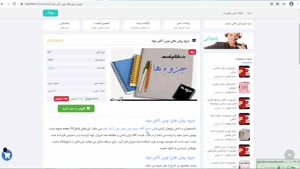 دانلود جزوه روش های نوین آنالیز مواد