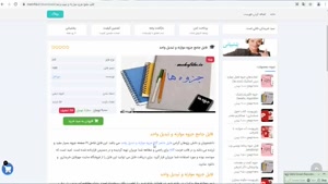 دانلود فایل جزوه موازنه و تبدیل واحد