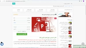 پاورپوینت دسترسی عروق همو دیالیزی ppt