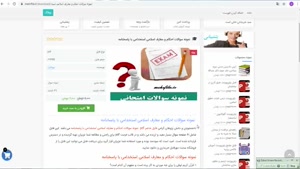 فایل نمونه سوالات احکام و معارف اسلامی استخدامی با پاسخنامه