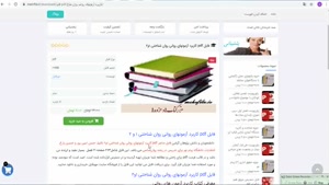 دانلود فایل pdf کاربرد آزمونهای روانی روان شناختی 1 و 2