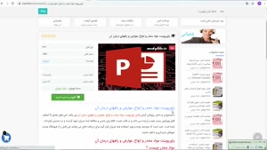 پاورپوینت مواد مخدر و انواع ،عوارض و راههای درمان آن ppt