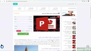 دانلود پاورپوینت تحلیل دانشگاه جندی شاپور