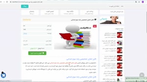  فایل کتاب کار املاي تشخیصی پایه سوم ابتدایی