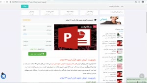 دانلود پاورپوینت آموزش تجوید قرآن کریم 130 اسلاید