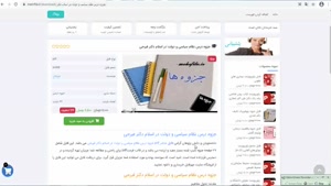 دانلود جزوه درس نظام سیاسی و دولت در اسلام دکتر فیرحی