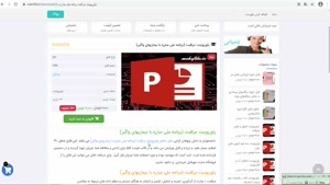 دانلود پاورپوینت مراقبت(برنامه ملی مبارزه با بیماریهای واگیر