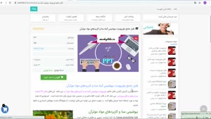 پاورپوینت بیوشیمی گیاه سنا و کاربردهای مواد موثرآن