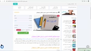 جزوه مجازاتها و اقدامات تامینی و تربیتی اطفال و نوجوانان