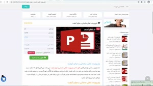 دانلود پاورپوینت تعالی سازمانی و جوایز کیفیت