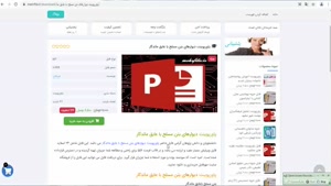 دانلود پاورپوینت دیوارهای بتن مسلح با عایق ماندگار