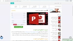 دانلود پاورپوینت اختلالهای ناشی از کمبود ید