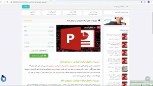 فایل پاورپوینت اصول مراقبت اورژانس در ترومای شکم