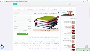 خلاصه کتاب جامعه شناسي روستايي تالیف نعمت الله تقوي