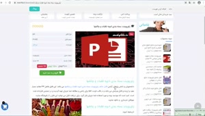 دانلود پاورپوینت بسته بندی ادویه تقلبات و چالشها