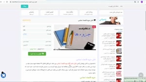  جزوه اقتصاد اسلامی