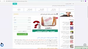 دانلود سوالات تشریحی توانمند سازی بخش داخلی