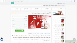 پاورپوینت کتاب روانشناسی عمومی اتکینسون و همکاران 