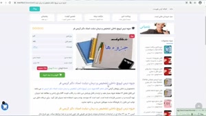 جزوه درس اپروچ داخلی تشخیص و درمان دیابت دکتر کریمی فر