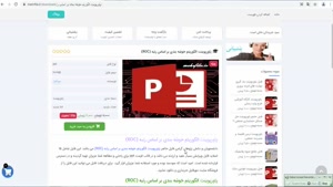 دانلود پاورپوینت الگوریتم خوشه بندی بر اساس رتبه (ROC)