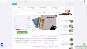 جزوه خواص حرارتی سرامیک ها دکتر سعید باغشاهی