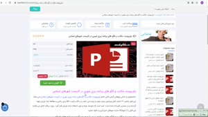 پاورپوینت مکاتب و الگو های برنامه ريزي شهري در كاربست شهرها