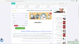 حل المسائل کتاب اقتصاد خرد ویرایش هفتم نوشته Rubinfeld