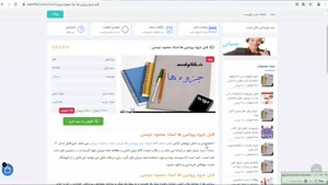 دانلود فایل جزوه پروتئین ها محمود دوستی