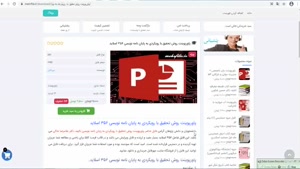 ppt روش تحقیق با رویکردی به پایان نامه نویسی 356 اسلاید