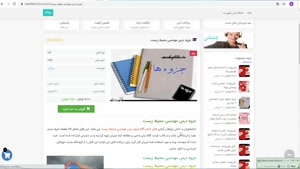 pdf جزوه درس مهندسی محیط زیست