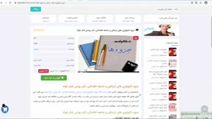 جزوه تکنولوژی های ارتباطی و جامعه اطلاعاتی دکتر شکر خوا