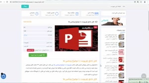 دانلود فایل پاورپوینت ویتامین ها ppt