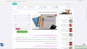 دانلود جزوه بیماریهای شایع ارتوپدی بخش بستری مردان