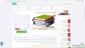 دانلود خلاصه کتاب فقه سیاسی تالیف شیخ یوسف قرضاوي