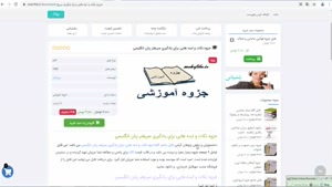 فایل جزوه نكات و ايده هايي براي يادگيري سريعتر زبان انگليسي