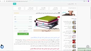فایل pdf آیین دادرسی مدنی دوره بنیادین جلد دوم دکتر شمس