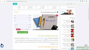 دانلود فایل جزوه های منطق فازی (محاسبات نرم)