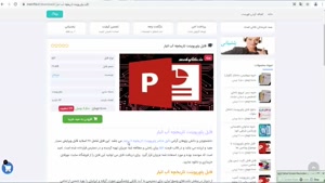 دانلود پاورپوینت تاریخچه آب انبار