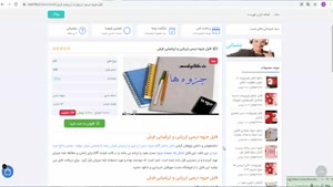 فایل جزوه درسي ارزيابي و ارزشيابي فرش