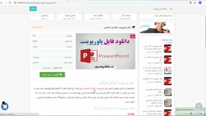  پاورپوینت کودکان استثنایی