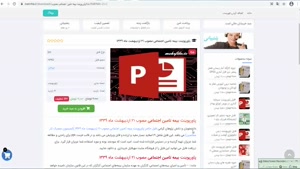  پاورپوینت بيمه تامين اجتماعي مصوب‌ 21 ارديبهشت‌ ماه‌ 1339