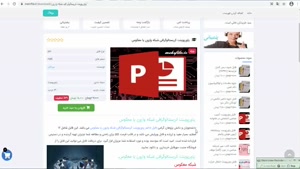 دانلود پاورپوینت کریستالوگرافی شبکه وارون یا معکوس