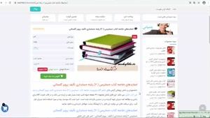 اسلایدهای خلاصه کتاب حسابرسي ( 2)  پرويز گلستاني