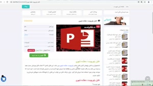 دانلود فایل پاورپوینت دهکده شهری