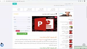 دانلود پاورپوینت آلودگی محیط زیست