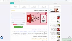 دانلود جزوه برنامه فیزیکی و دیاگرام فضایی