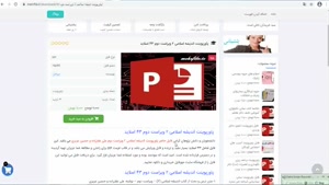 دانلود پاورپوینت اندیشه اسلامی 2 ویراست دوم 43 اسلاید