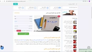 دانلود جزوه مفاهیم کاربردي مامایی