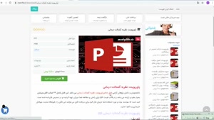 پاورپوینت نظریه گشتالت درمانی ppt