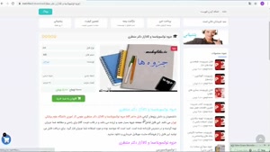 فایل جزوه توکسوپلاسما و کالاآزار دکتر منتظری